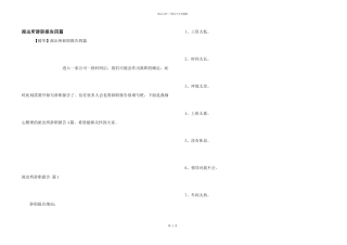 派出所辞职报告四篇