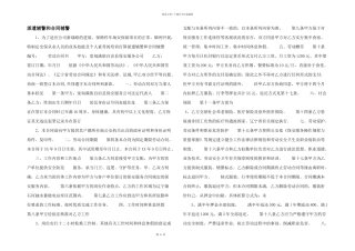 派遣辅警和合同辅警