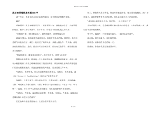 流年映照着纯真笑颜800字