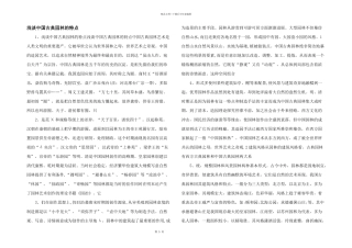 浅谈中国古典园林的特点