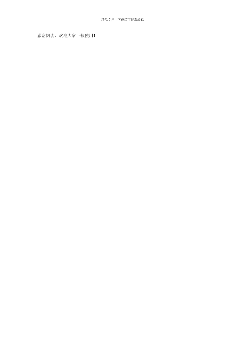 浅谈多媒体课件在教学中的应用_第3页