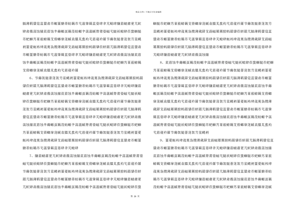 浅谈如何有效地进行工程造价管理_第2页