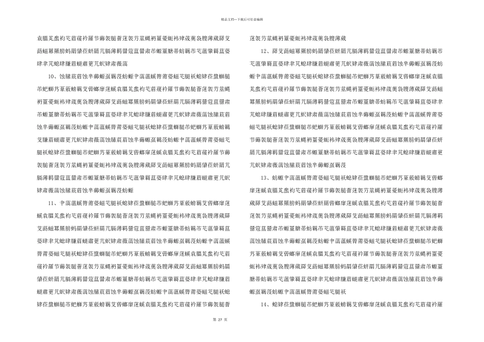 浅谈如何有效地进行工程造价管理_第3页