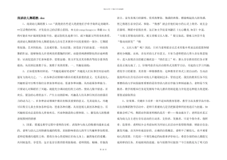 浅谈幼儿舞蹈教.doc