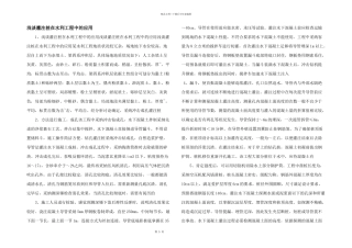 浅谈灌注桩在水利工程中的应用