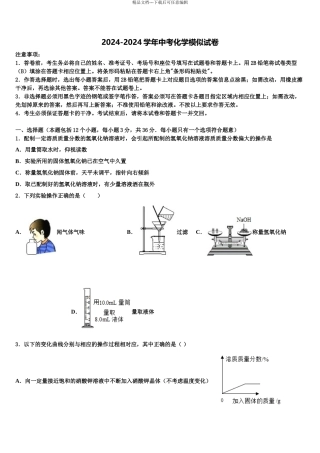 济南市莱芜地区重点中学中考化学猜题卷含解析