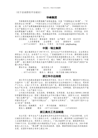 浙江奥光工艺品制造有限公司