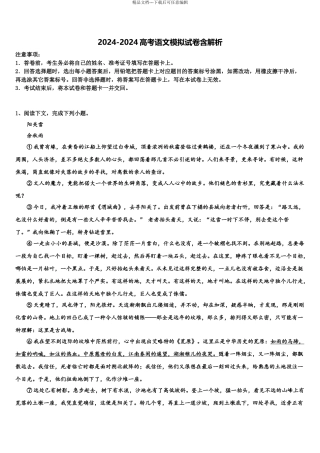海南省临高中学高考仿真模拟语文试卷含解析