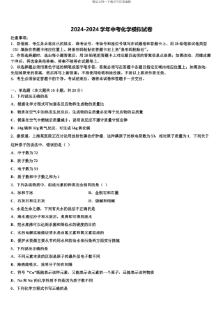 海南省保亭县中考化学最后一模试卷含解析