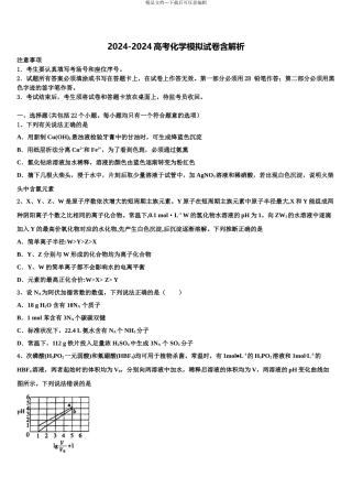 海南昌江县矿区中学高考冲刺化学模拟试题含解析