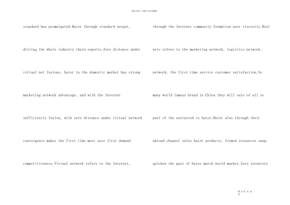 海尔公司英文简介_第3页