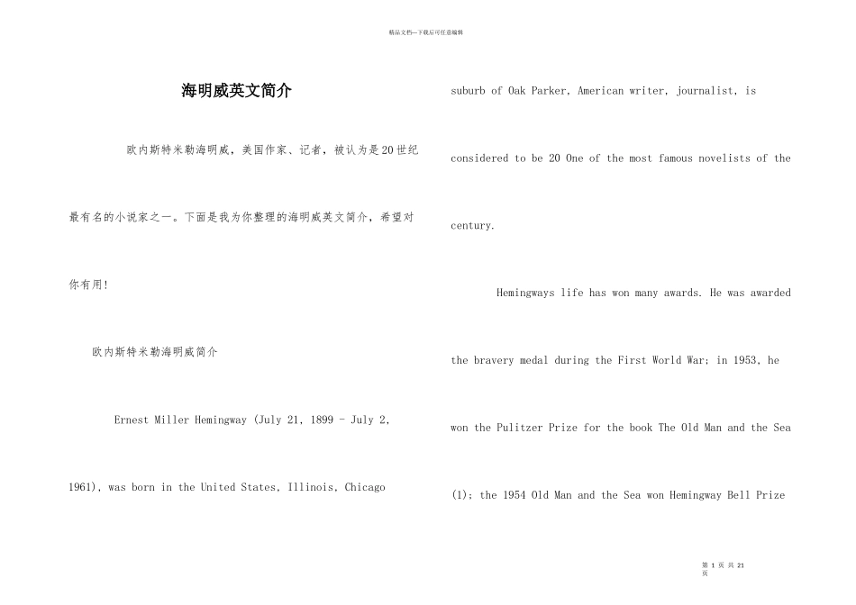 海明威英文简介_第1页