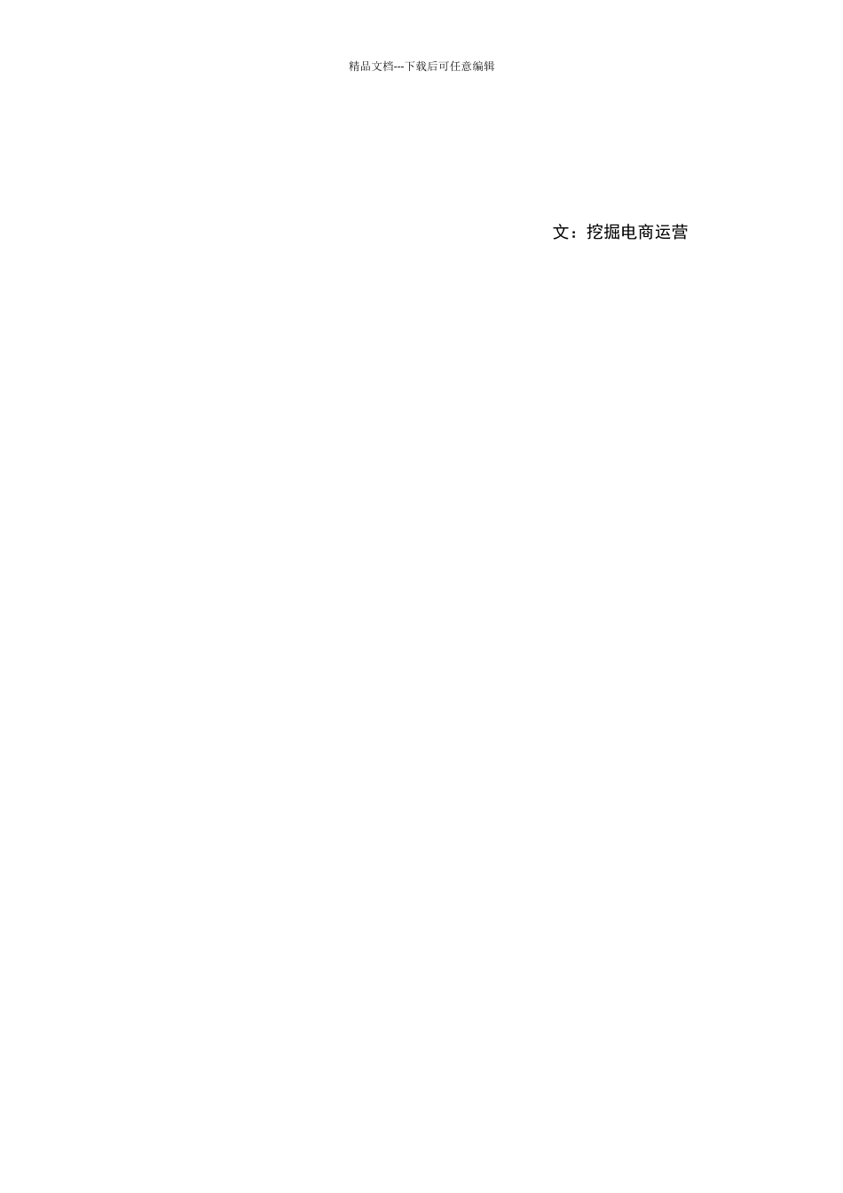 淘宝手机端宝贝描述_第3页