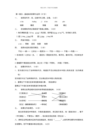 深圳小学五年级语文期末试卷