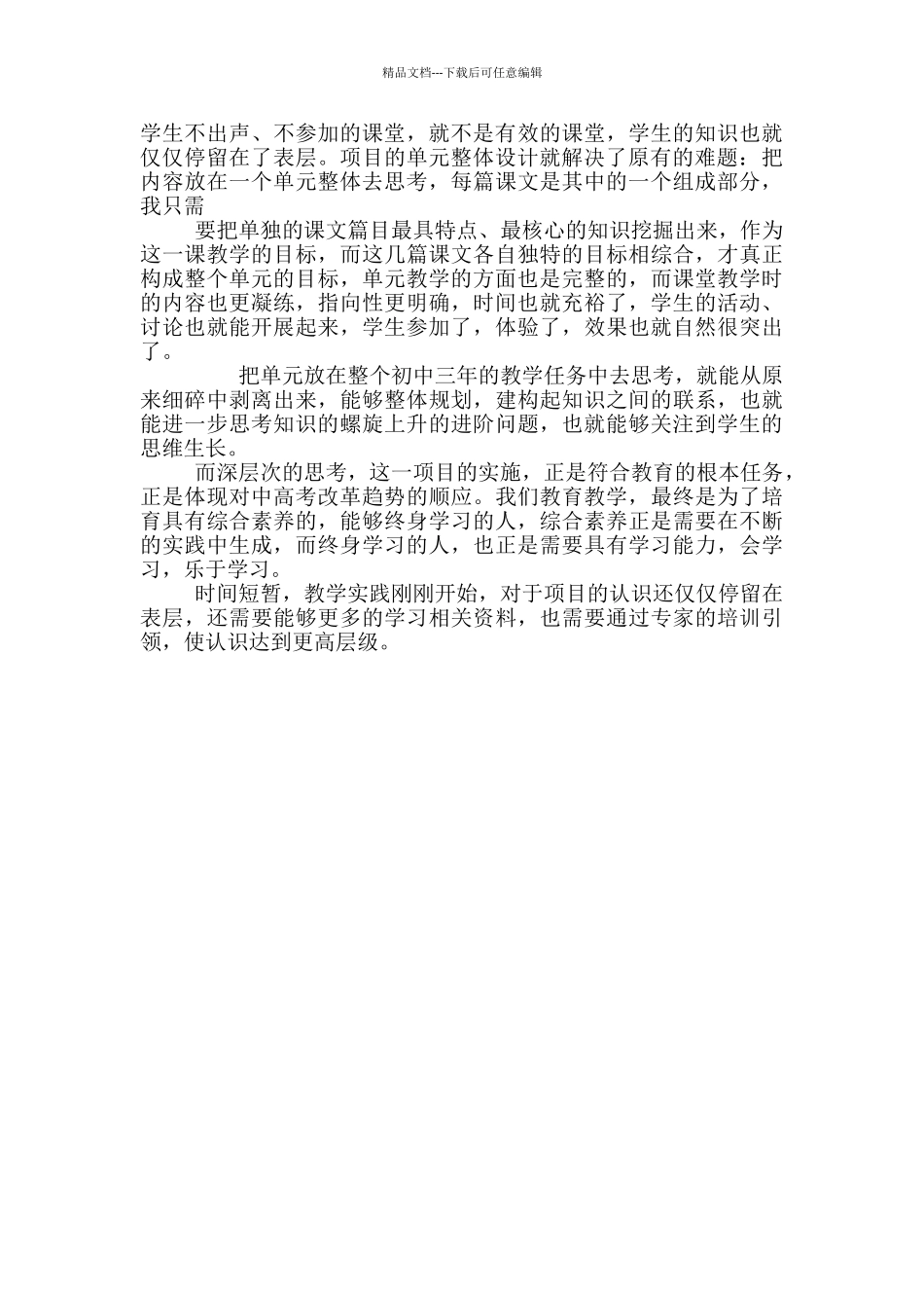 深度学习感受_第2页