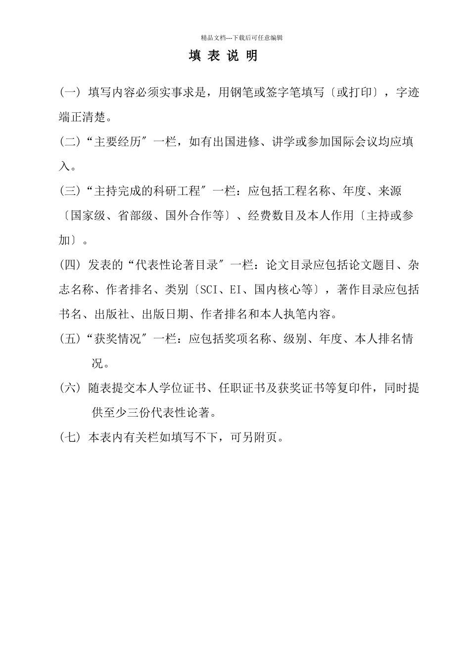 混合流程工业自动化系统及装备技术_第2页