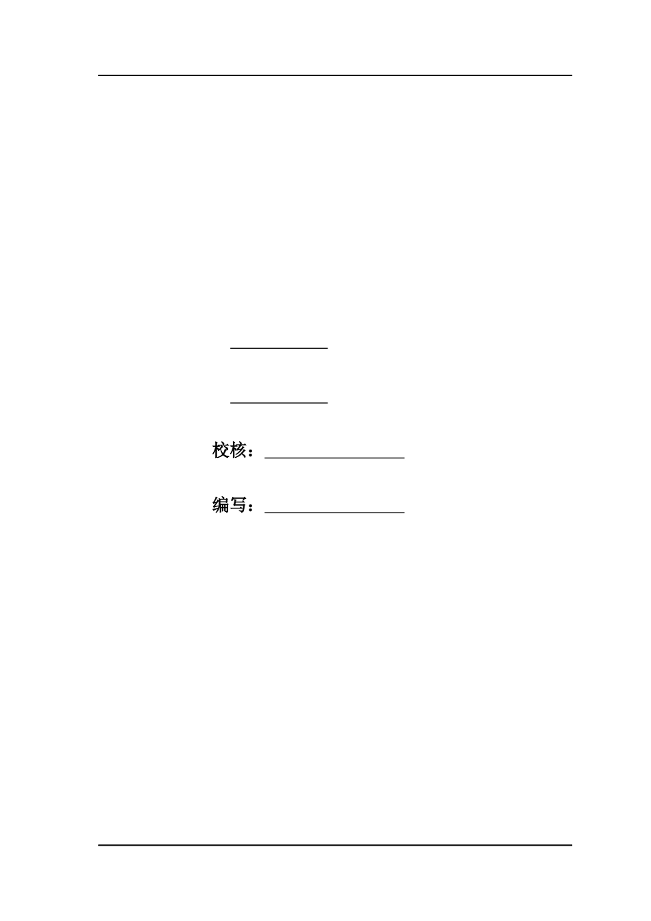 渣场专项施工方案档_第2页