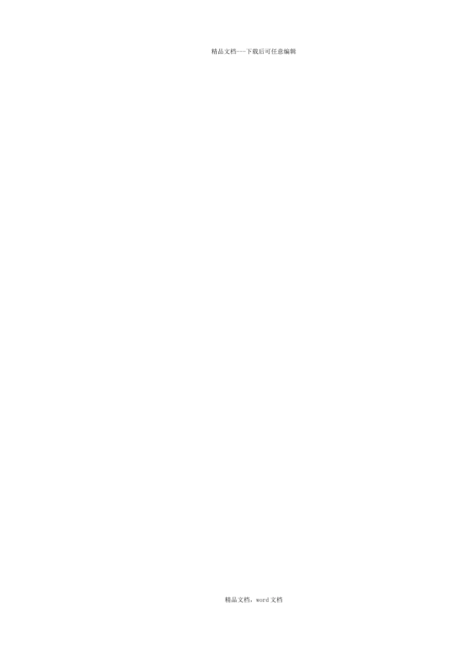 温州某大道施工组织设计_第3页