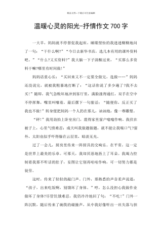 温暖心灵的阳光