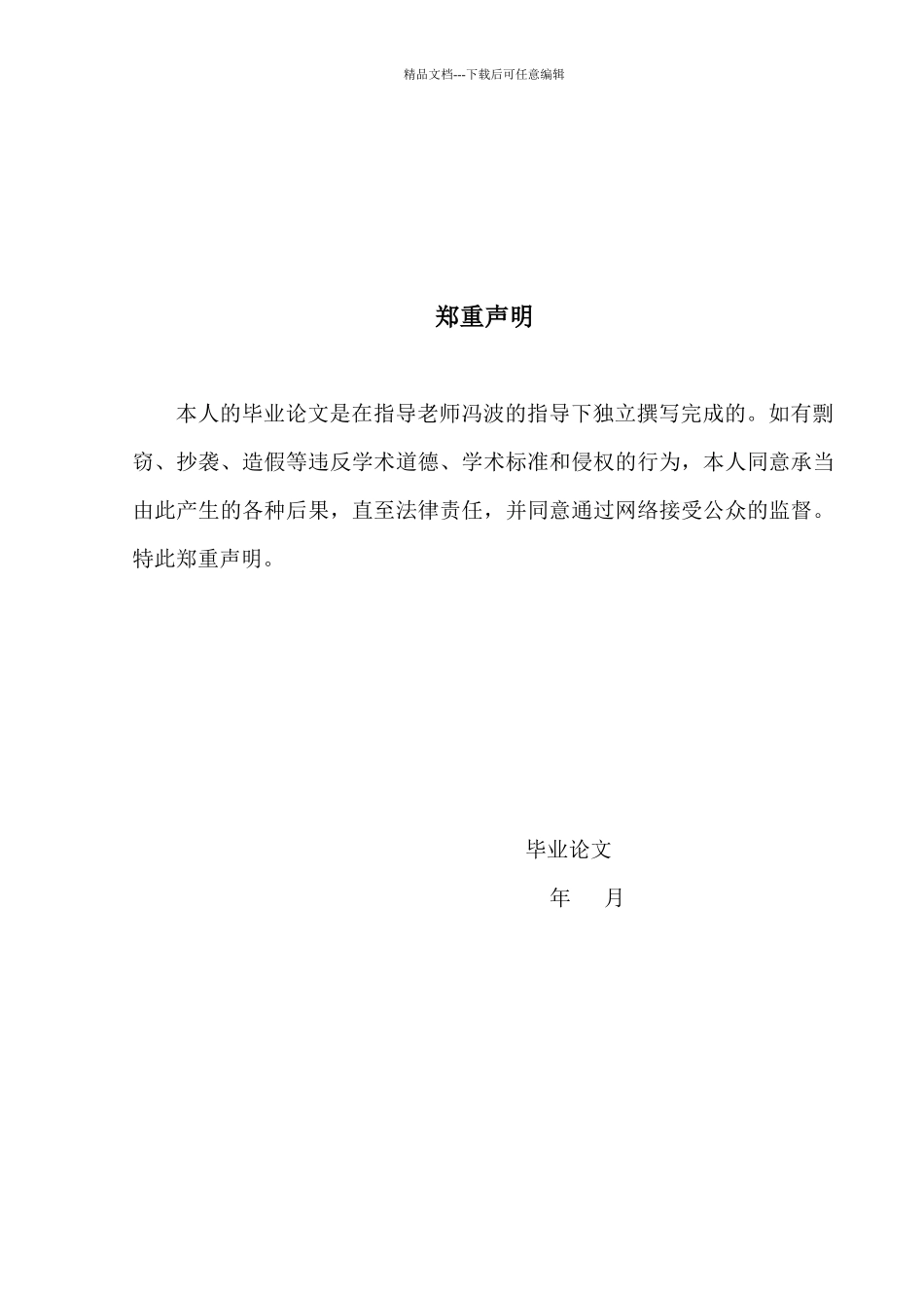 游戏在小学英语课堂中的应用策略_第2页