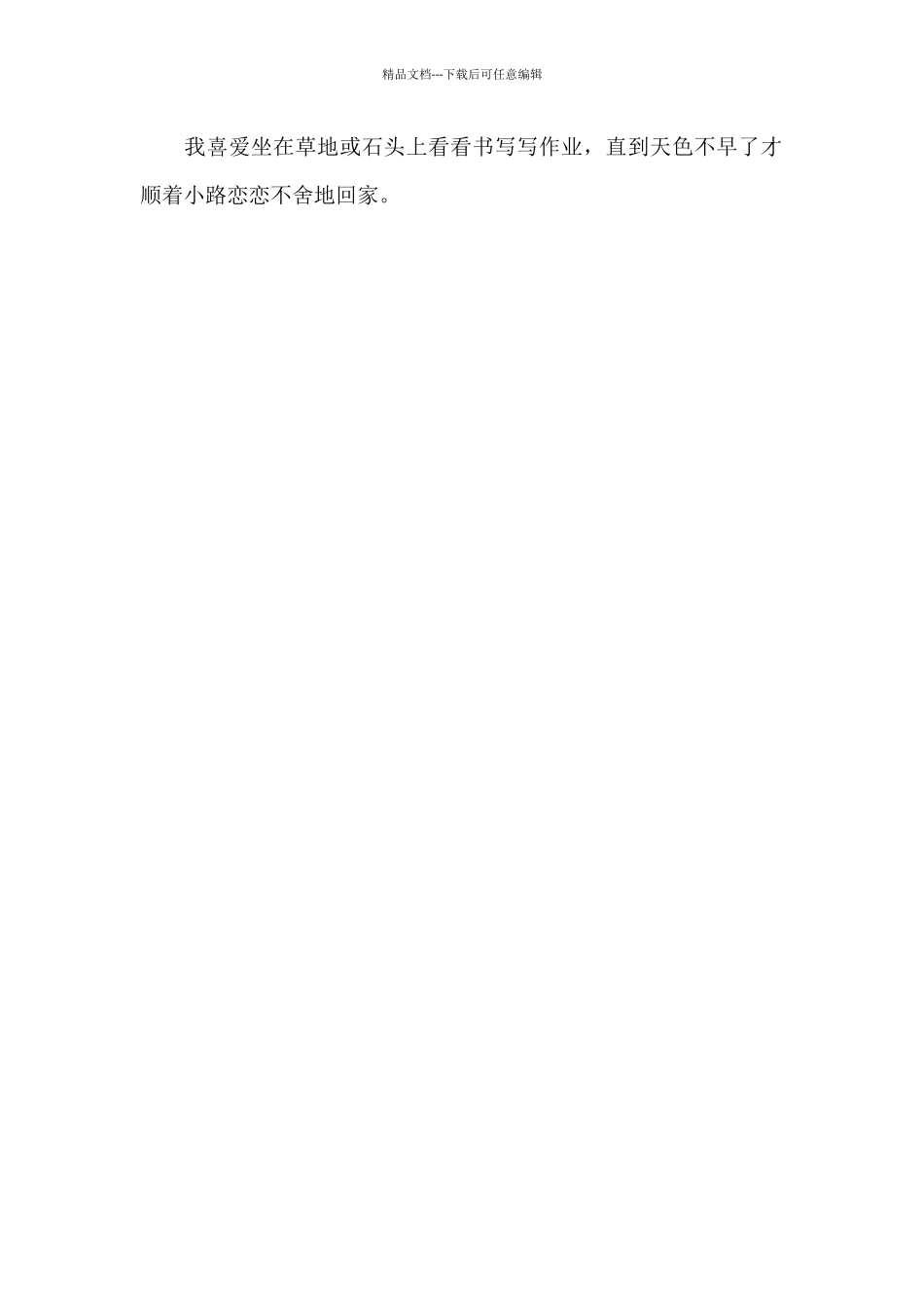 游沿江风光带_第2页