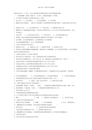 湖北省XXXX下半年财经法规试题及答案