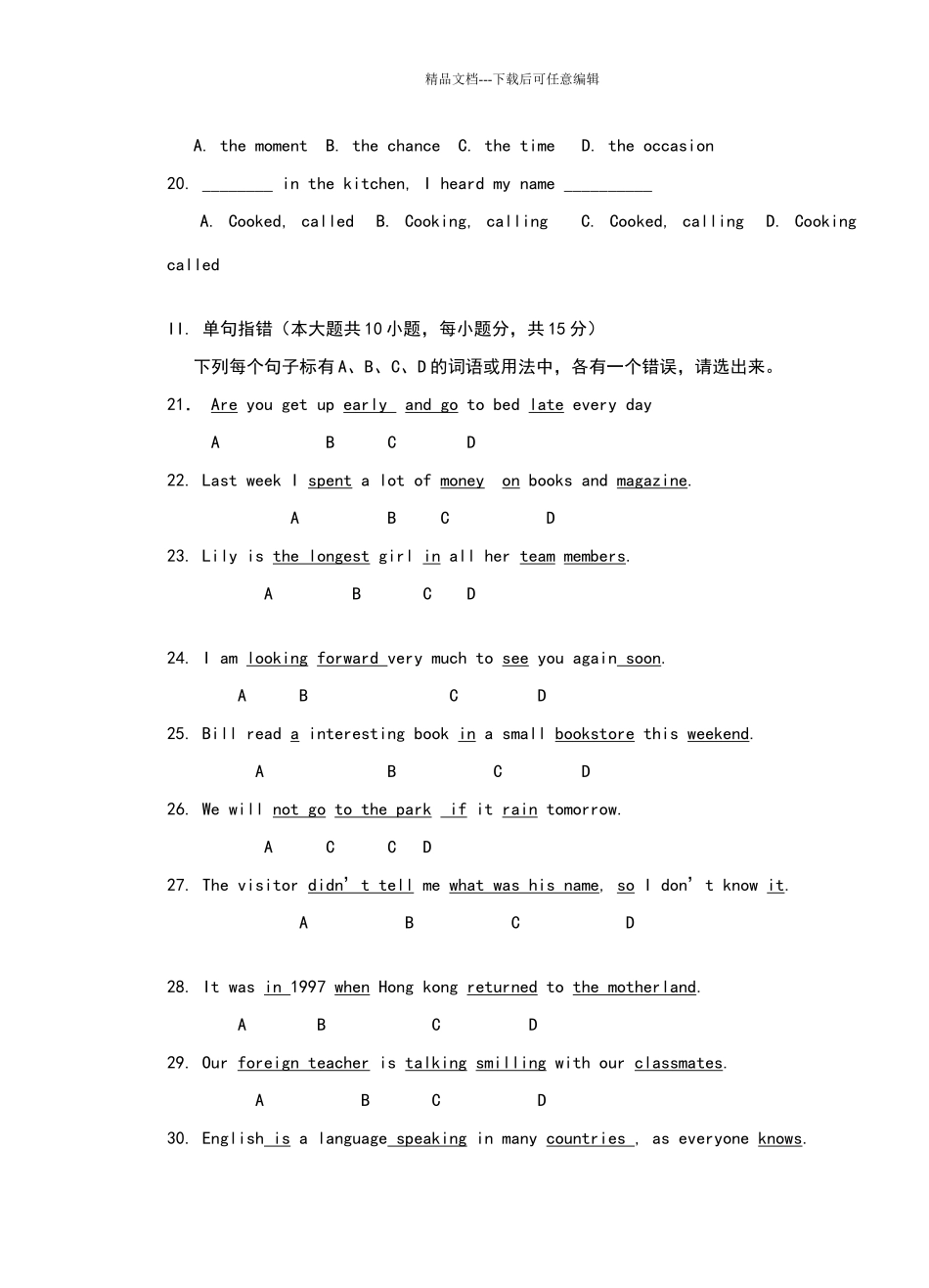 湖北省职高英语高考真题目及答案_第3页