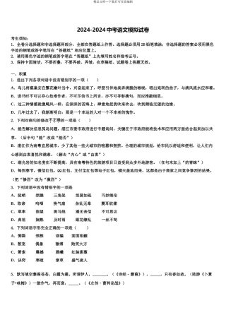 湖北省黄冈中学中考语文最后一模试卷含解析