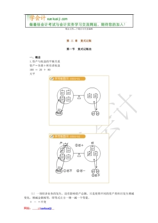 湖南会计证考试