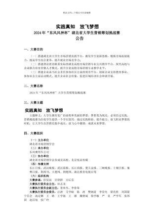 湖北省市场营销学会