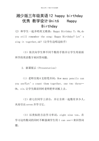 湘少版三年级英语12