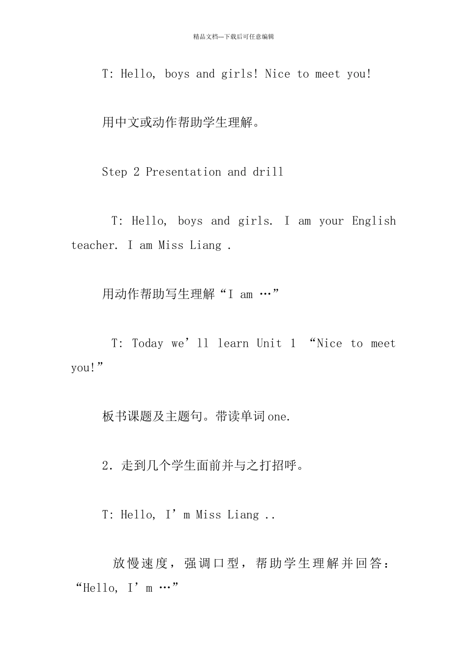湘少版英语三年级上册教案全册直接下载_第2页