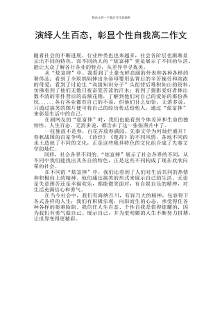 演绎人生百态
