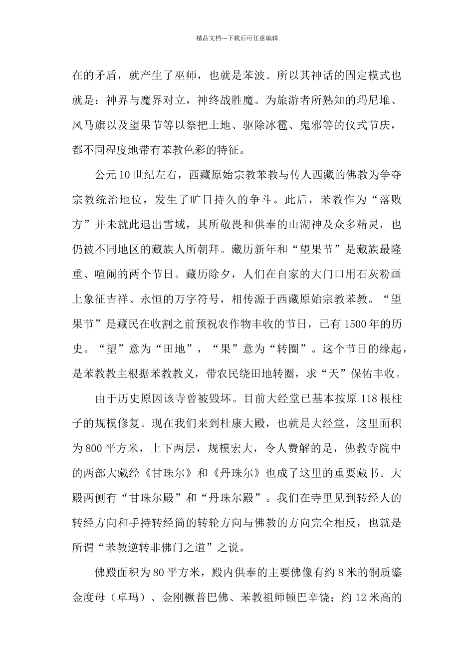 漓江山水导游词_第2页