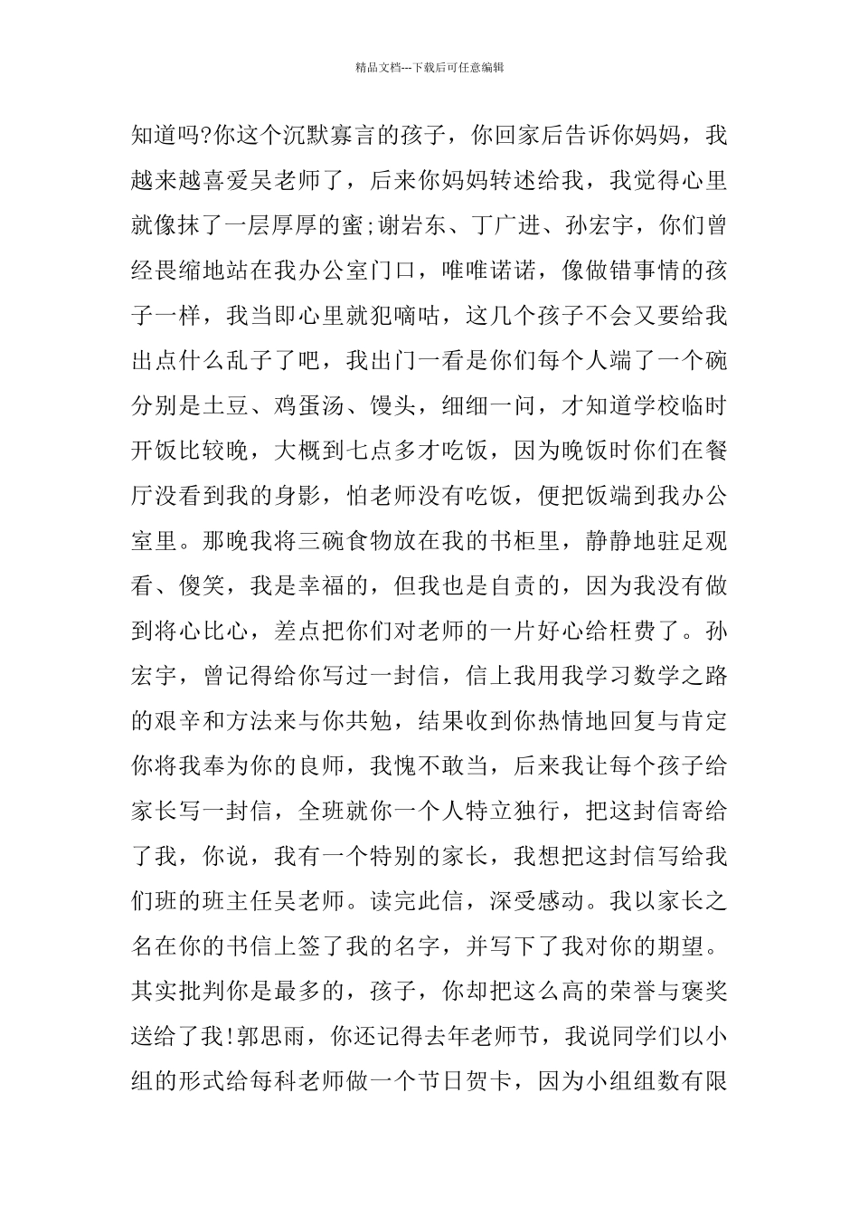 演讲稿：唱响青春乐章_第3页