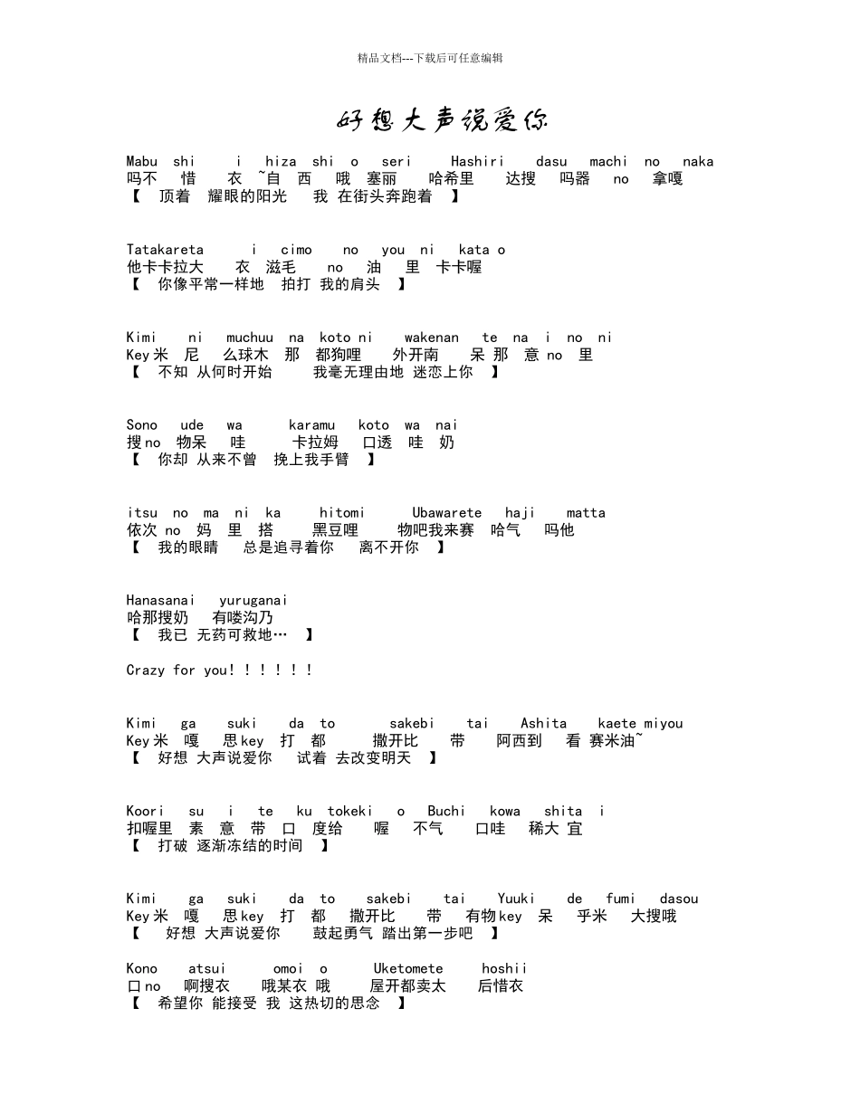 灌篮高手主题曲_第1页