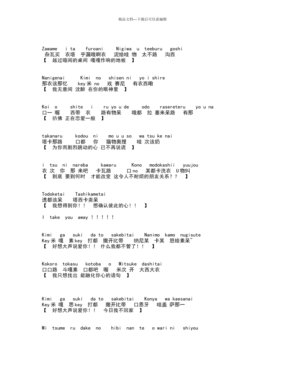 灌篮高手主题曲_第2页