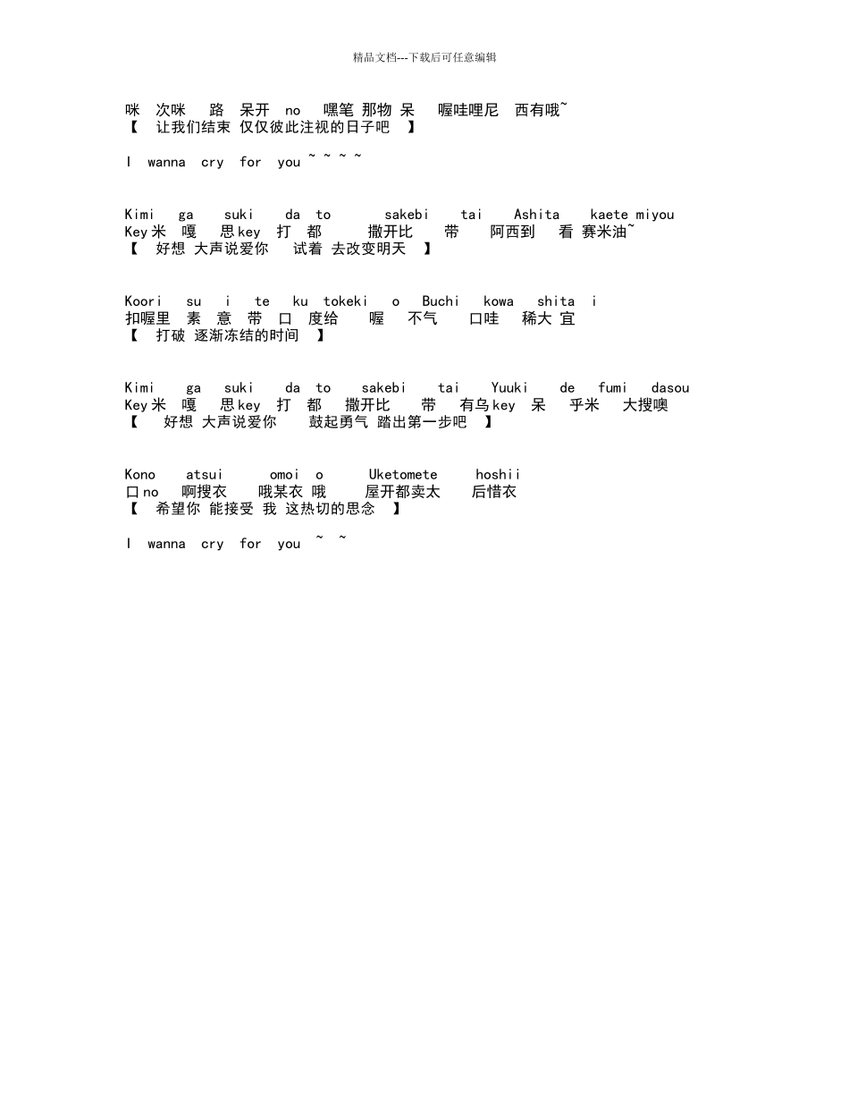 灌篮高手主题曲_第3页