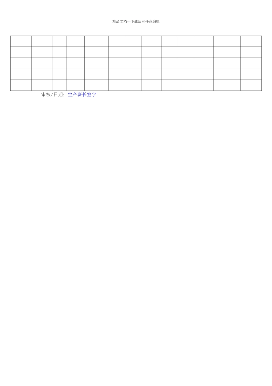 灌装验证记录_第2页