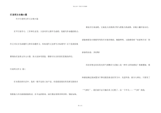 灯说明文合集8篇