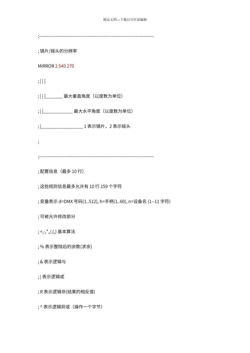 灯库的简单制作_第2页