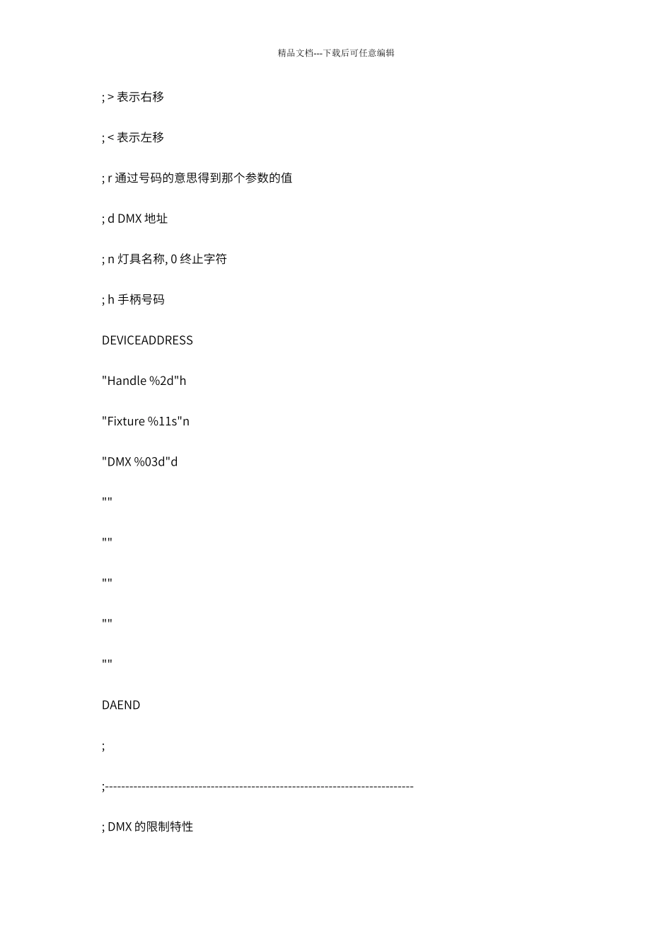 灯库的简单制作_第3页