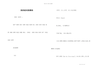 烘的组词是哪些