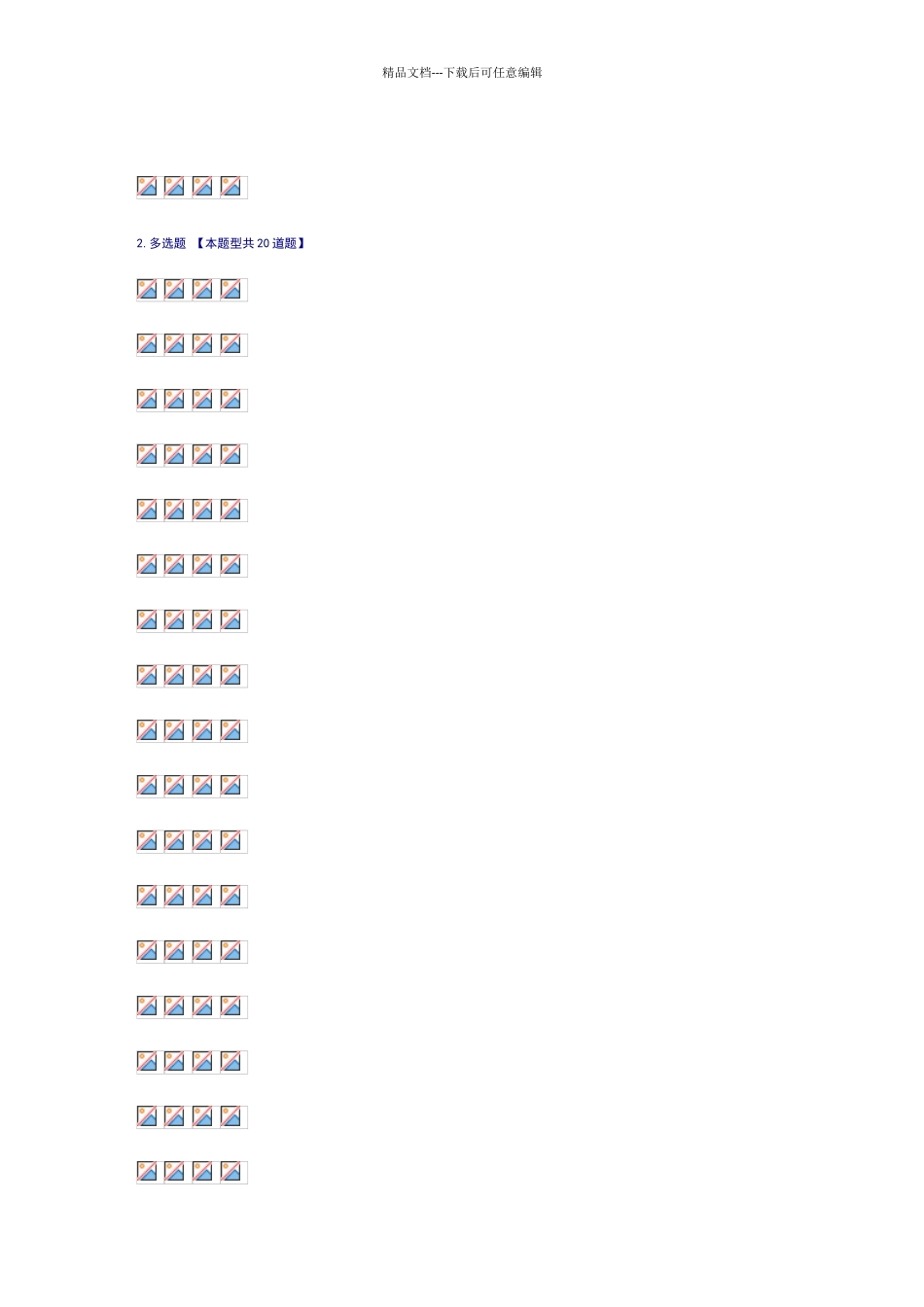 热力工程试卷1_第2页