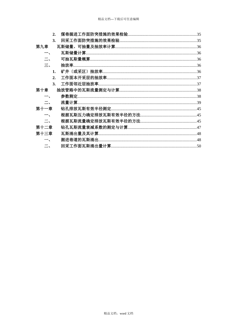 煤层瓦斯基础参数测定技术汇编_第3页