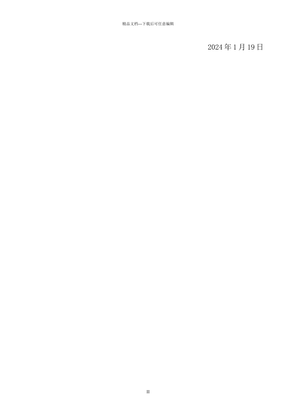 煤矿专项技术培训资料_第3页