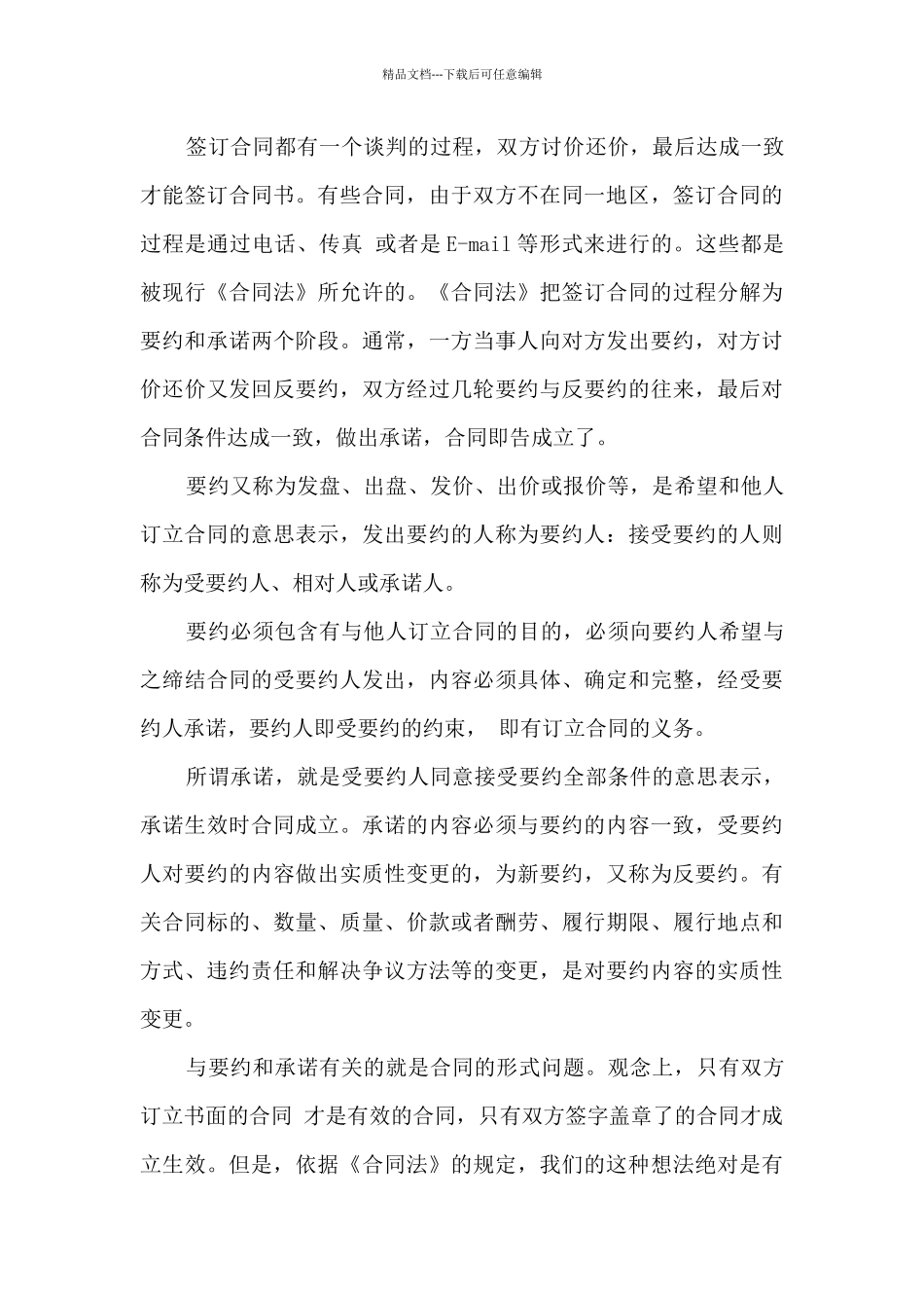 煤矿安全法律法规培训心得_第3页