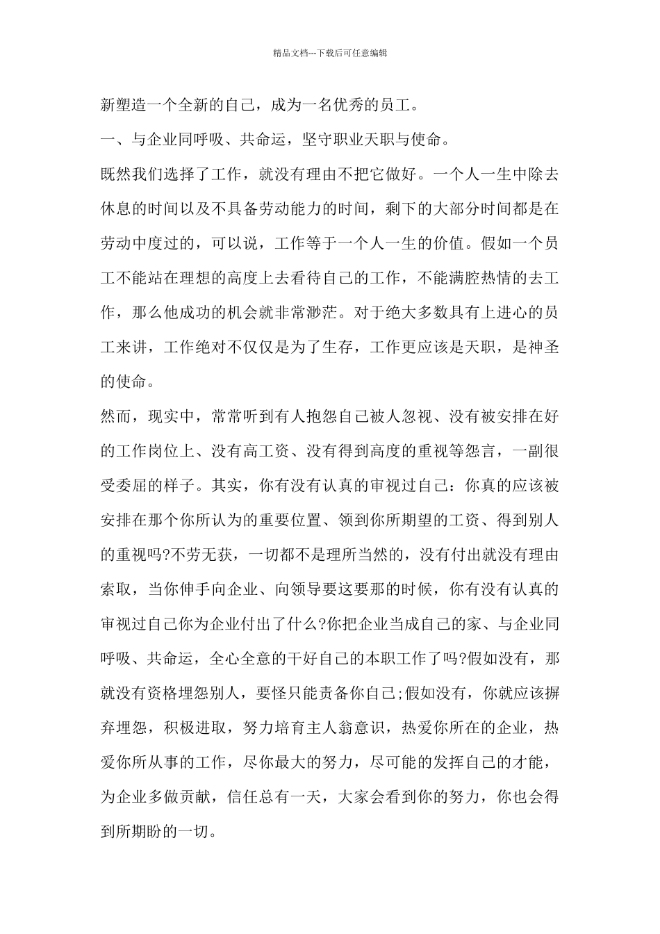 煤矿工人工作心得体会13篇_第2页