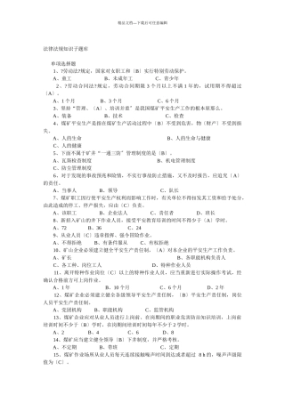 煤矿瓦斯抽采工
