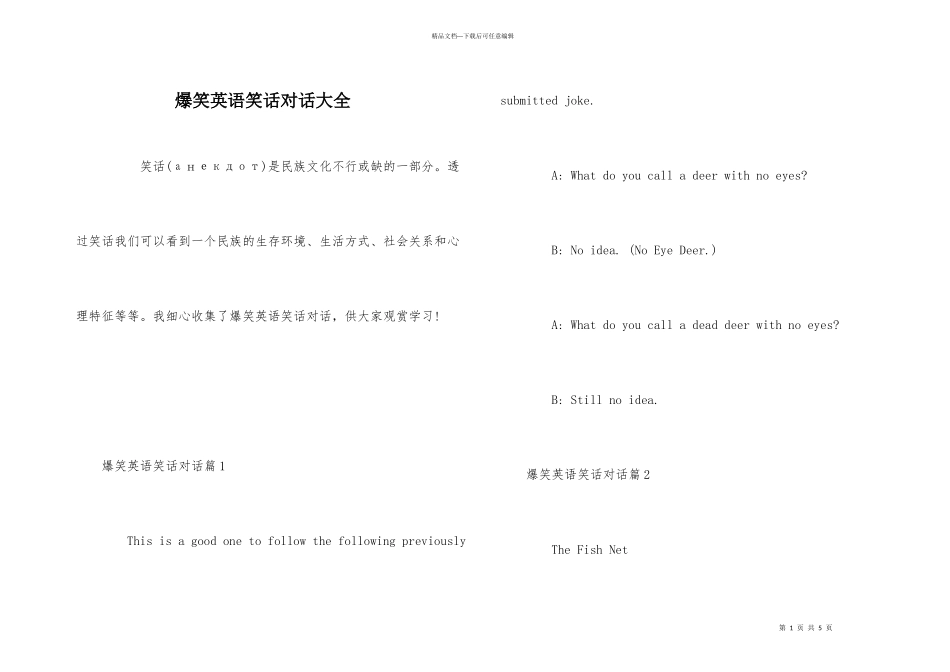 爆笑英语笑话对话大全_第1页